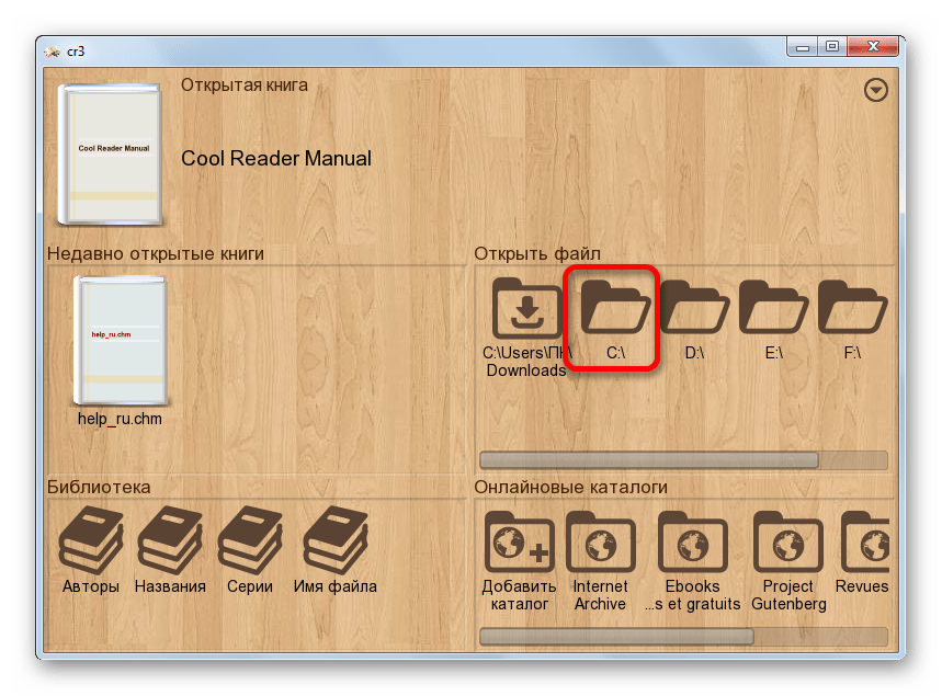 Переход на логический диск расположения файла формата CHM в программе CoolReader