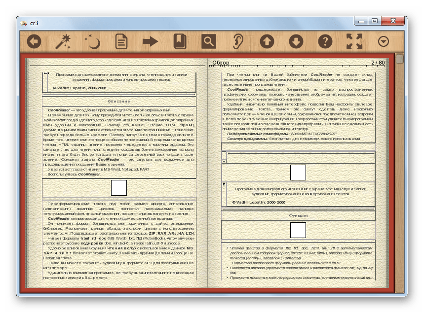 Файла формата CHM открыт в программе CoolReader