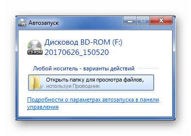 Автозапуск виртуального накопителя