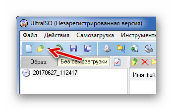 Открытие через значок на панели UltraISO