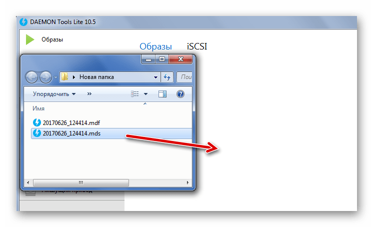 Перетаскивание MDS в DAEMON Tools Lite