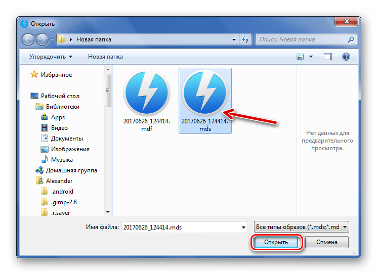 Добавление MDS в DAEMON Tools Lite