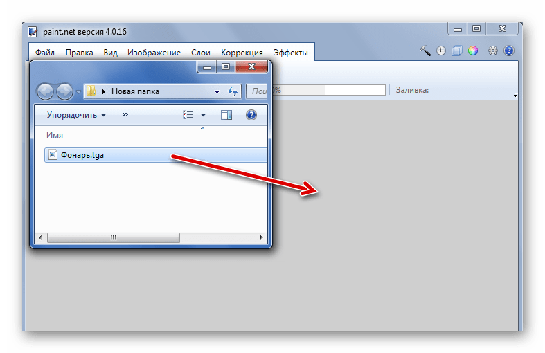 Перетаскивание TGA в Paint.NET
