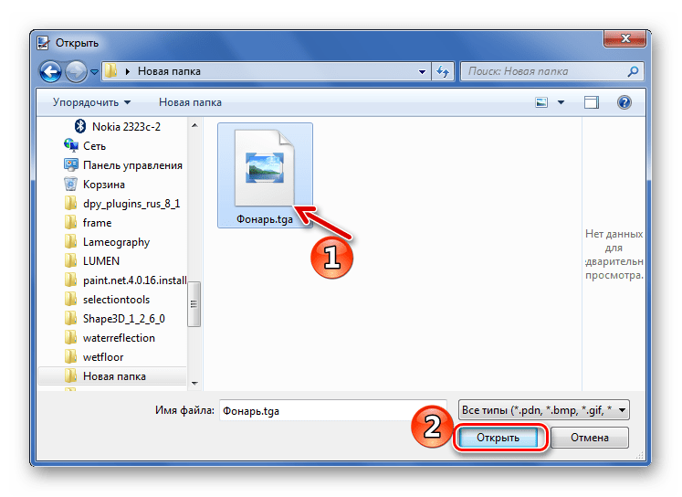 Открытие TGA через Paint.NET