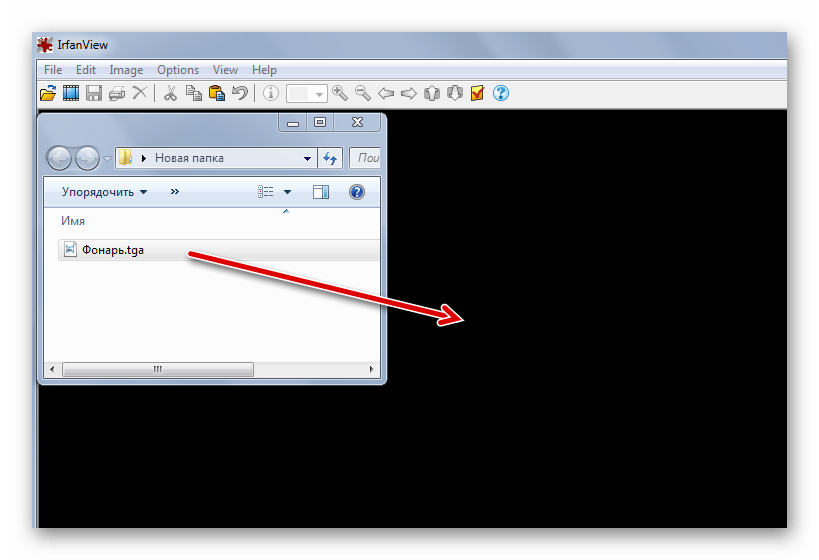 Перетаскивание TGA в IrfanView