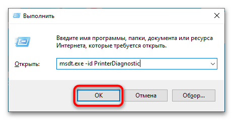 Пробная страница печати напечатана неправильно в Windows 10-1