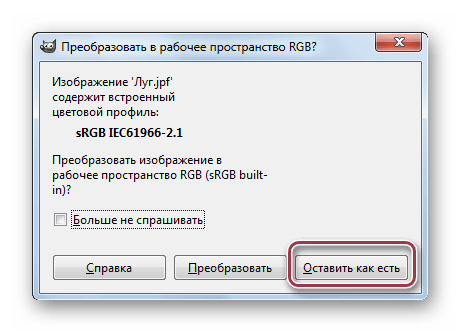 преобразование в Gimp