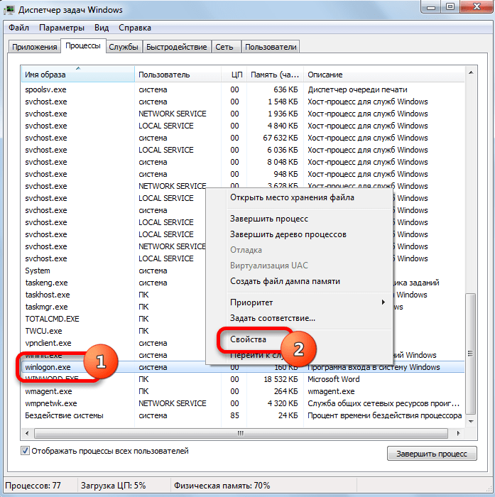 Переход в свойства процесса WINLOGON.EXE через контекстное меню в Диспетчере задач Windows