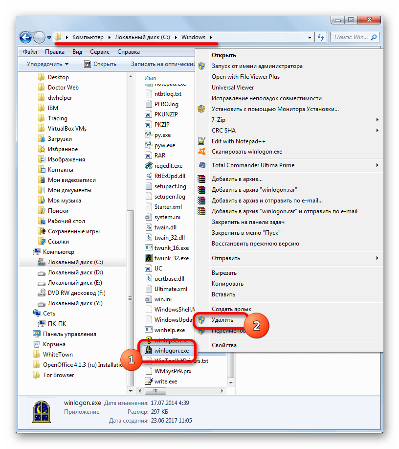 Удаление вирусного файла WINLOGON.EXE с помощью контекстного меню в Проводнике Windows