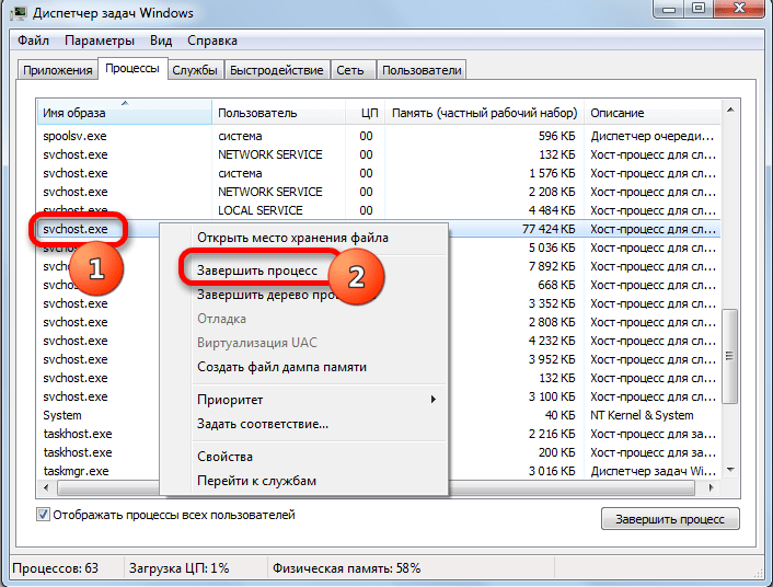 Переход к остановке процесса SVCHOST.EXE через контекстное меню в Диспетчере задач