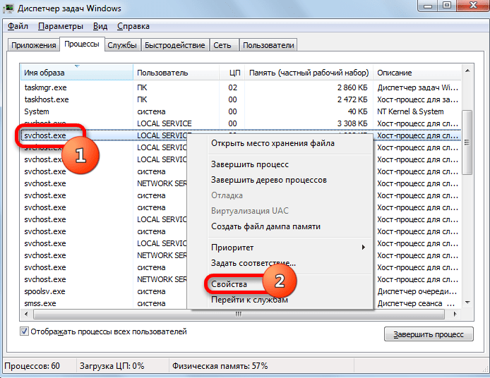 Переход в окно свойств процесса SVCHOST.EXE через контекстное меню в Диспетчере задач