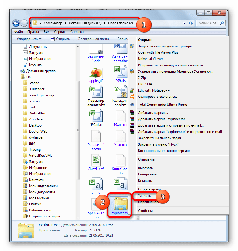 Удаление фальшивого файла EXPLORER.EXE через контекстное меню в Проводнике Windows