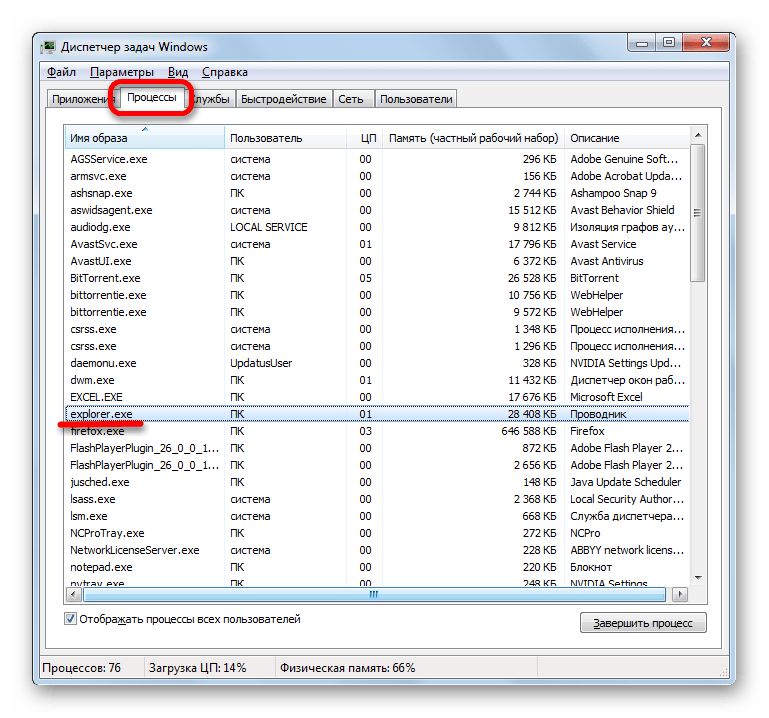 Процесс EXPLORER.EXE в Диспетчере задач Windows