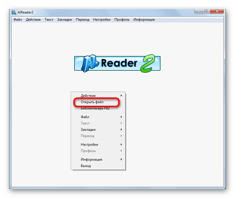 Переход в окно открытия файла через контекстное меню в программе AlReader