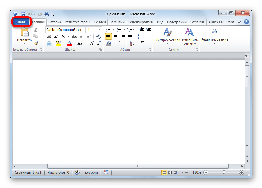 Переход во вкладку Файл в Microsoft Word