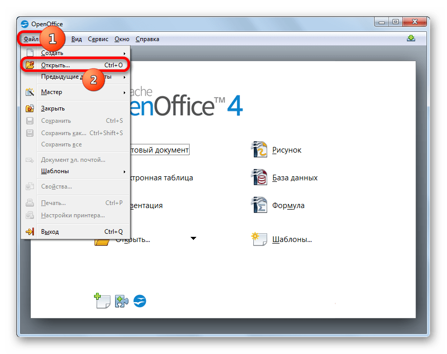 Переход в окно открытия файла через верхнее горизонтальное меню в стартовом окне OpenOffice