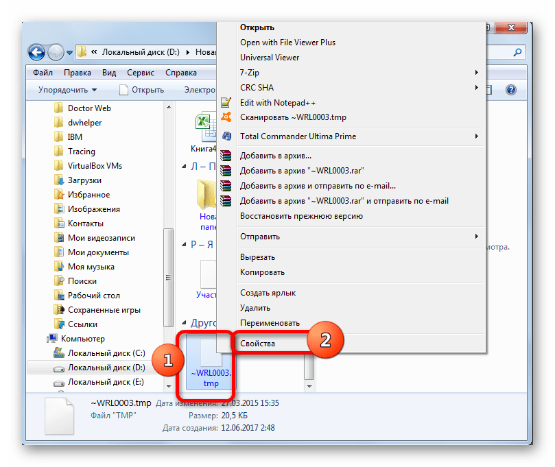 Переход в свойства скрытого файла через контекстное меню в Прводнике Windows