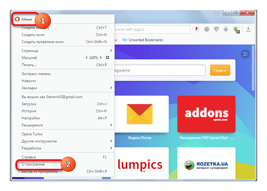 Переход в окно О программе через меню браузера Opera
