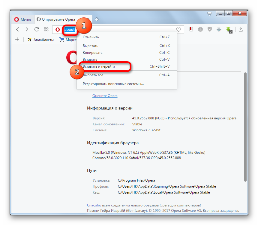 Вставка в адресную строку пути к папке с кэшем в окне О программе браузера Opera