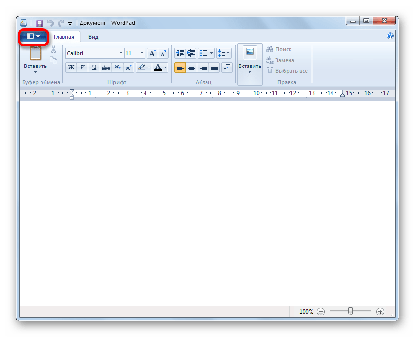 Переход в меню в WordPad