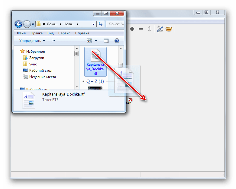 Отркрытие файла RTF путем его перетаскивания из Проводника Windows в окно Universal Viewer