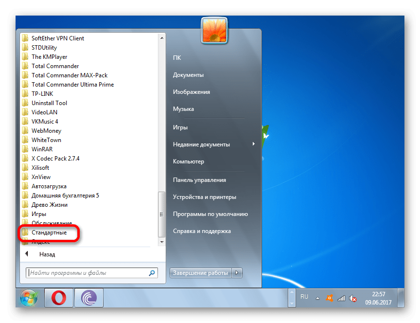 Переход к стандартным программам через меню Пуск в Windows