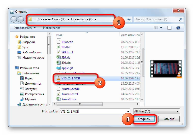 Окно открытия файла в программе File Viewer Plus