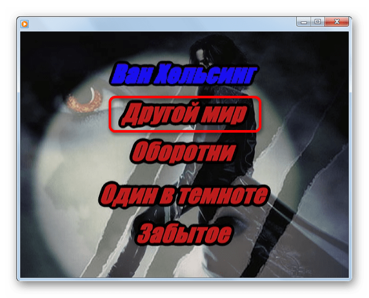 Меню DVD в программе Windows Media Player