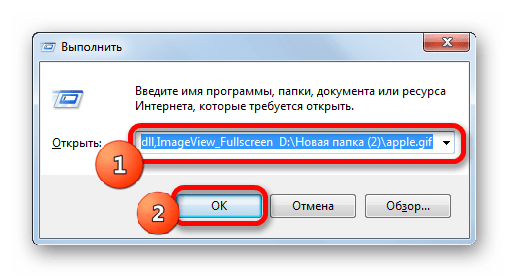 Окно Выполнить в Windows