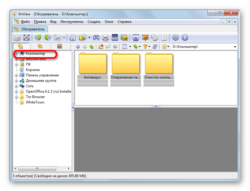 Переход в раздел Компьютер в программе XnView