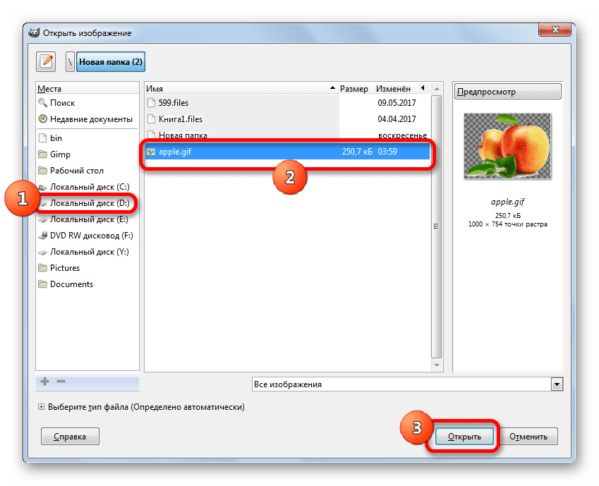 Окно открытия изображения в программе GIMP