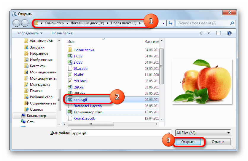 Окно открытия файла в программе File Viewer Plus