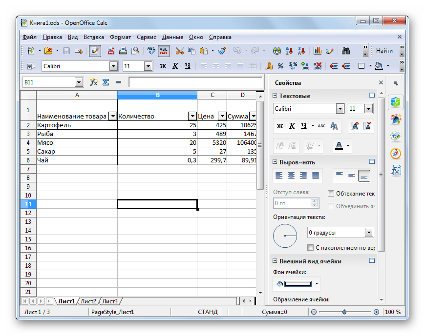 Файл с расширением ODS открыт в программе Apache OpenOffice Calc