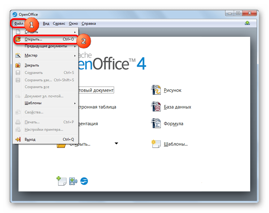 Переход в окно открытия файла через горизонтальное меню в стартовом окне пакета Apache OpenOffice