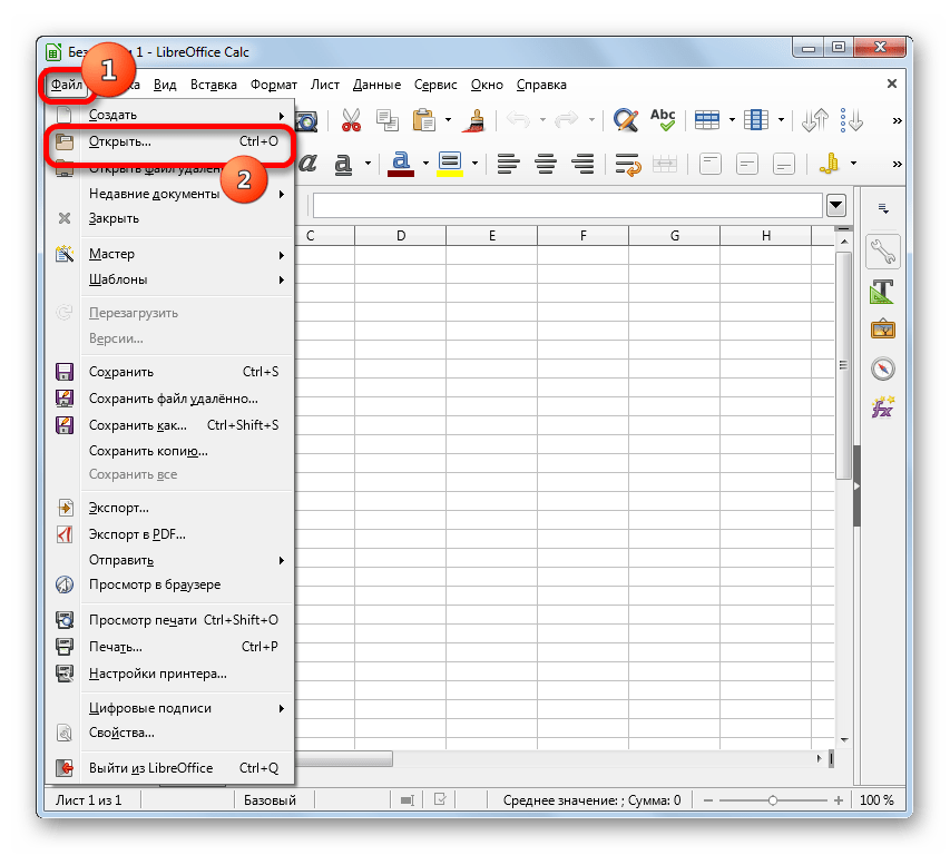 Переход в окно отерытия файла в LibreOffice Calc