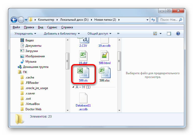 Открытие файла XLS в Microsoft Excel через проводник Windows