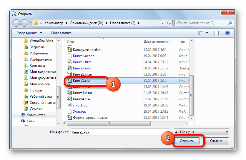 Окно открытия файла в программе File Viewer Plus