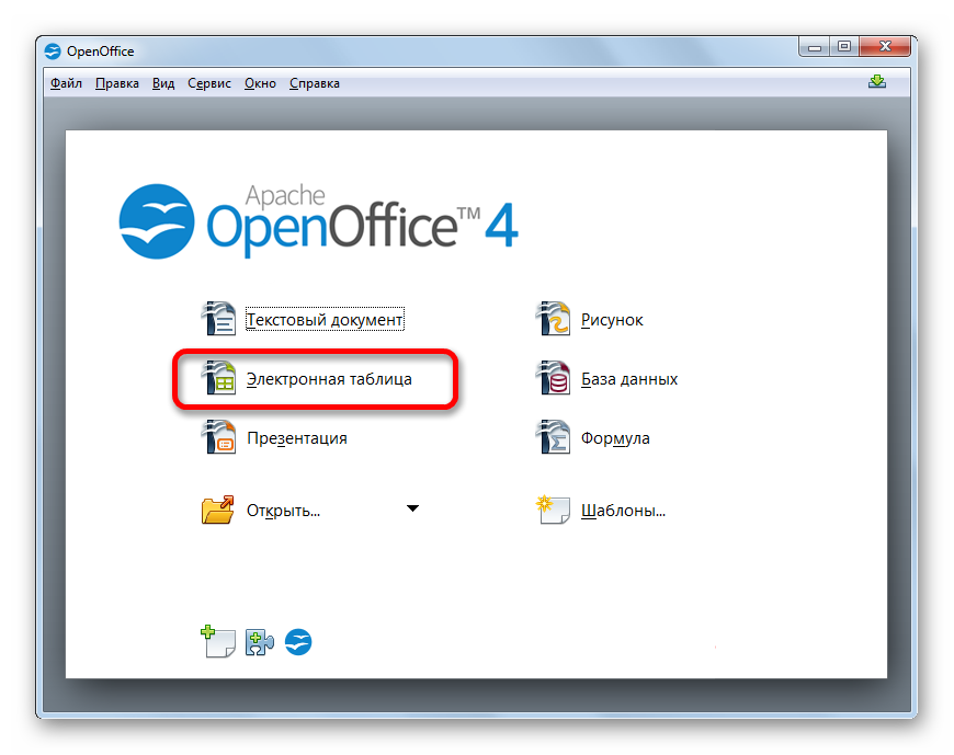 Переход к электронным таблицам в Apache OpenOffice