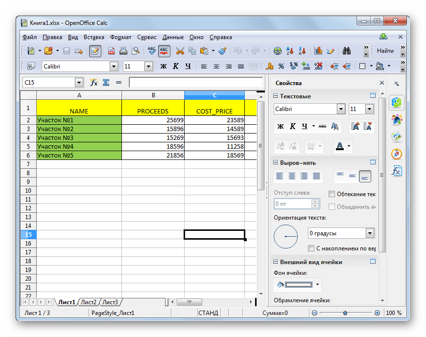 Файл с расширением XLSX открыт в Apache OpenOffice Calc