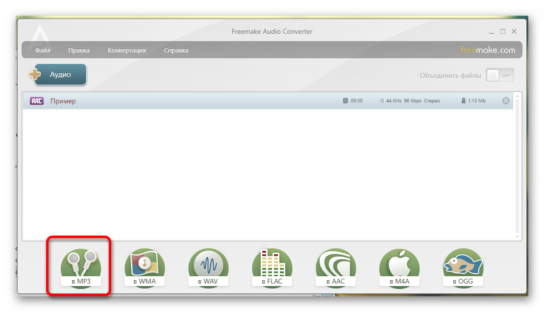 Freemake Audio Converter выбор выходного формата файла