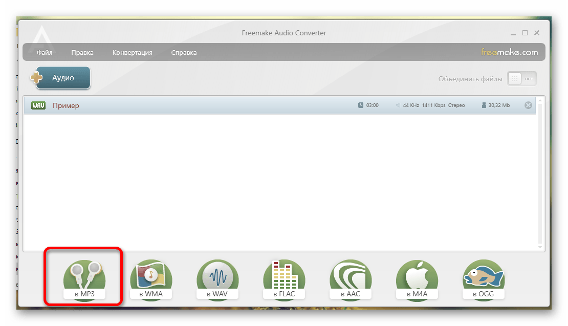 Freemake Audio Converter выбор выходного формата
