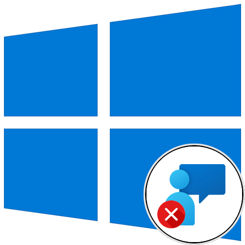 Як відключити центр відгуків в Windows 10