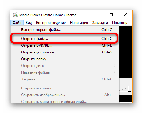 Открыть...Media Player