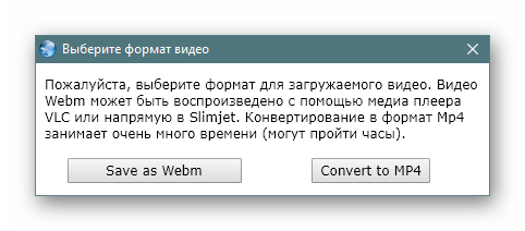 Выбор формата видео для скачивания в SlimJet