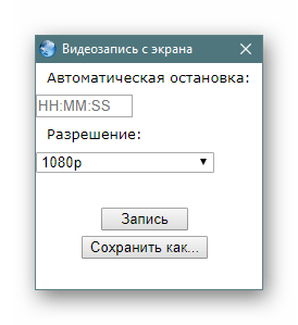 Параметры записи видео с вкладки в SlimJet