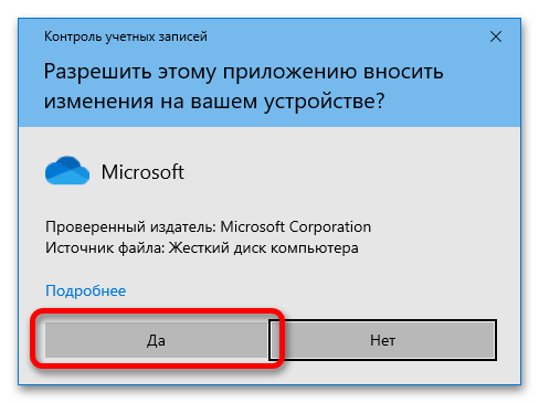 как настроить one drive на windows 10_27_2