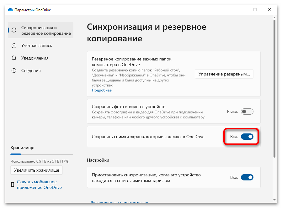 как настроить one drive на windows 10_10