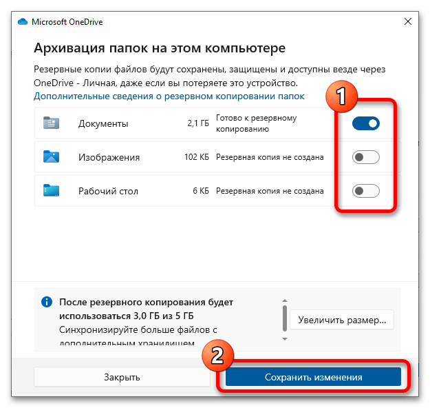 как настроить one drive на windows 10_05