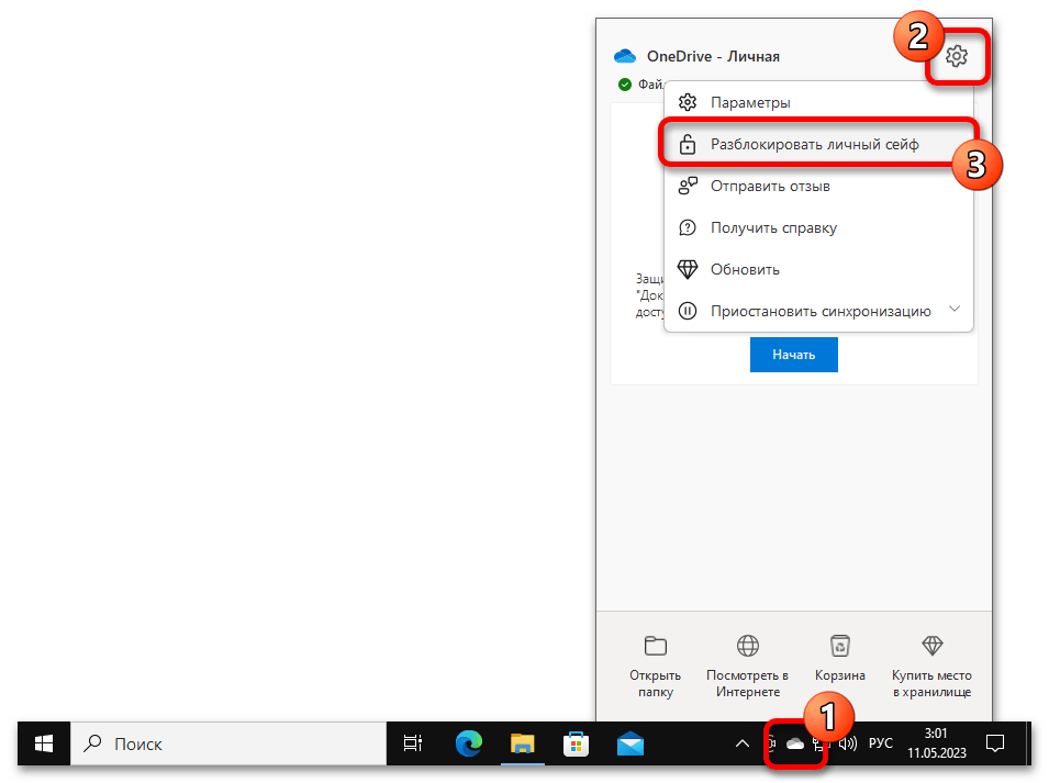 как настроить one drive на windows 10_25