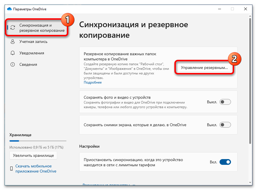 как настроить one drive на windows 10_04